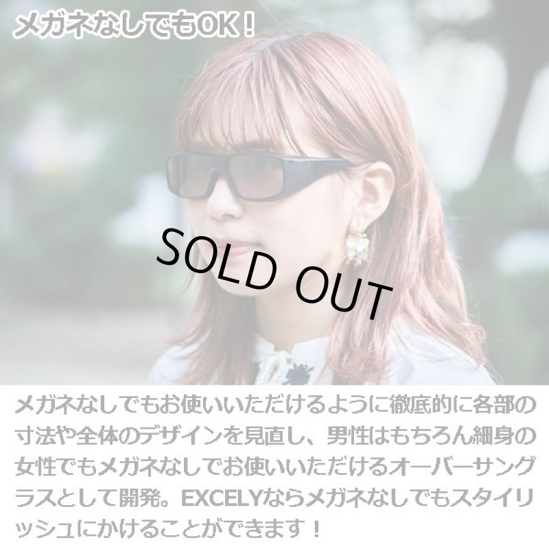 画像5: 0.1秒、瞬間調光オーバーサングラスEXCELY(エクセリー)/日本製 (5)