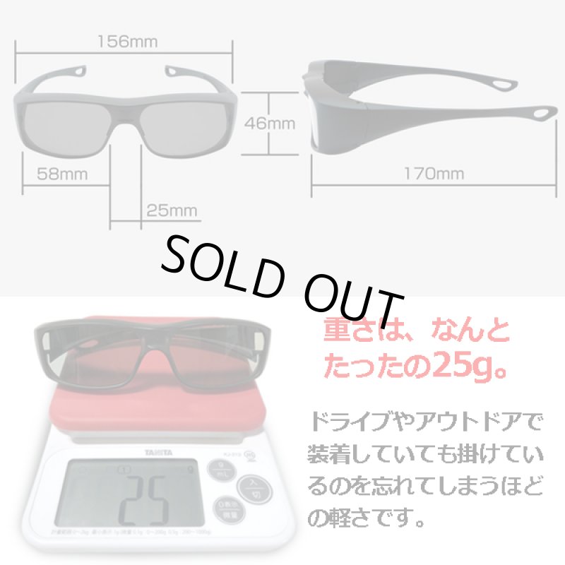 画像16: 0.1秒、瞬間調光オーバーサングラスEXCELY(エクセリー)/日本製 (16)