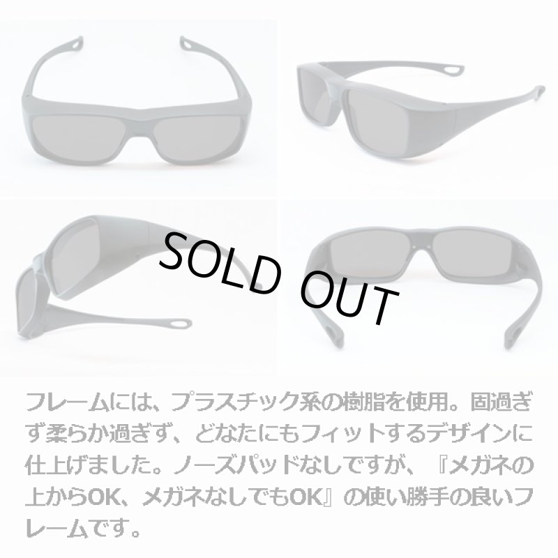 画像14: 0.1秒、瞬間調光オーバーサングラスEXCELY(エクセリー)/日本製 (14)