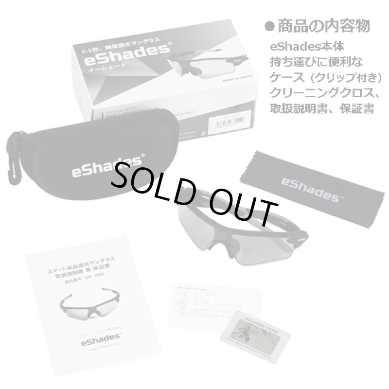 画像17: 0.1秒、瞬間調光サングラスeShades(イーシェイド)/日本製 (17)