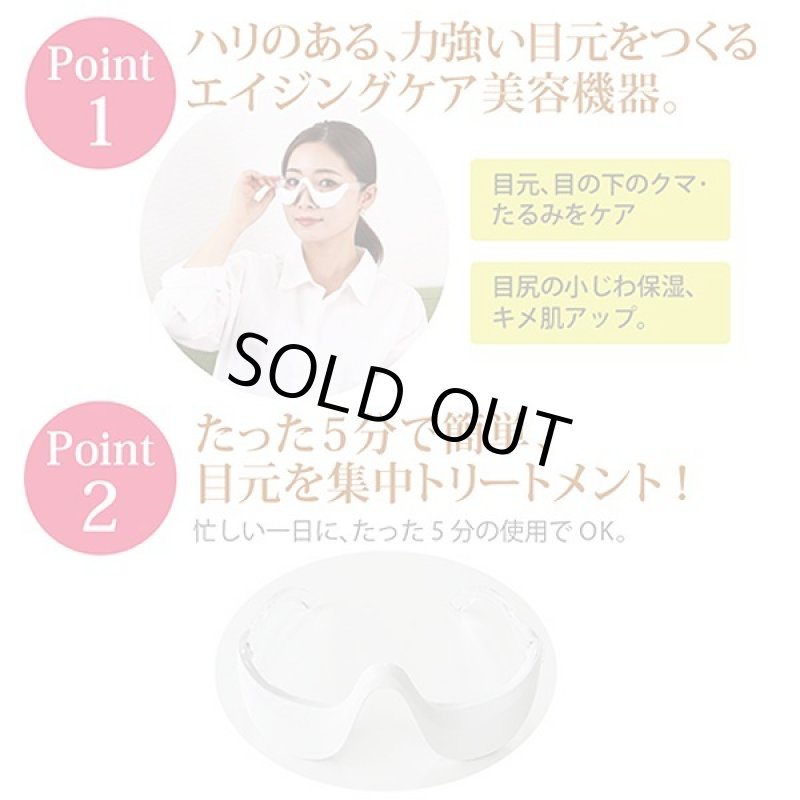 画像5: 目元エステ「Wennil ウェニル」 (5)