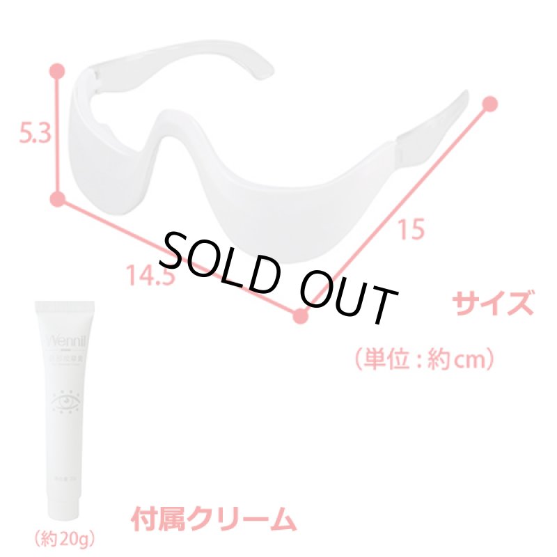 画像10: 目元エステ「Wennil ウェニル」 (10)