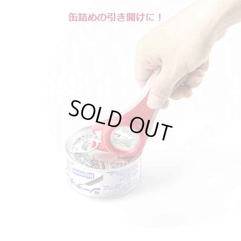 画像9: マルチオープナー2点セット (9)