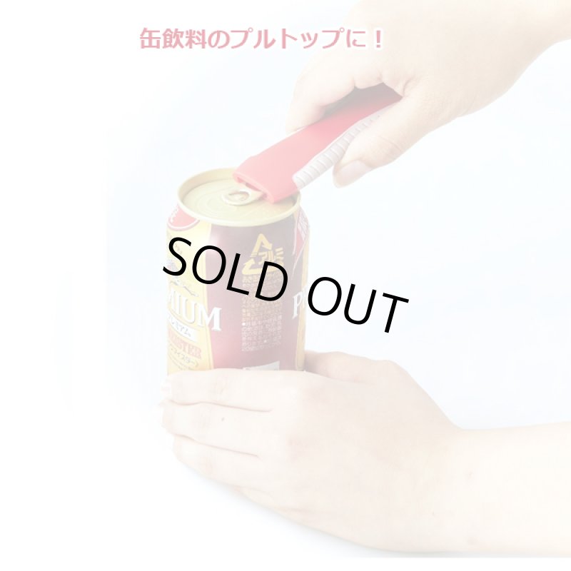 画像8: マルチオープナー2点セット (8)