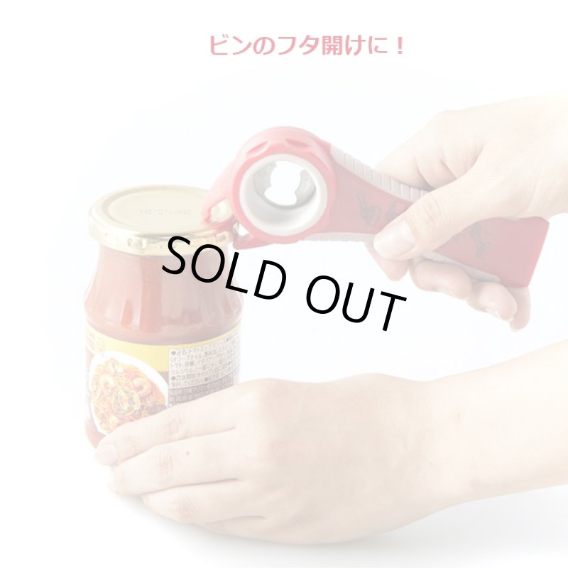 画像6: マルチオープナー2点セット (6)