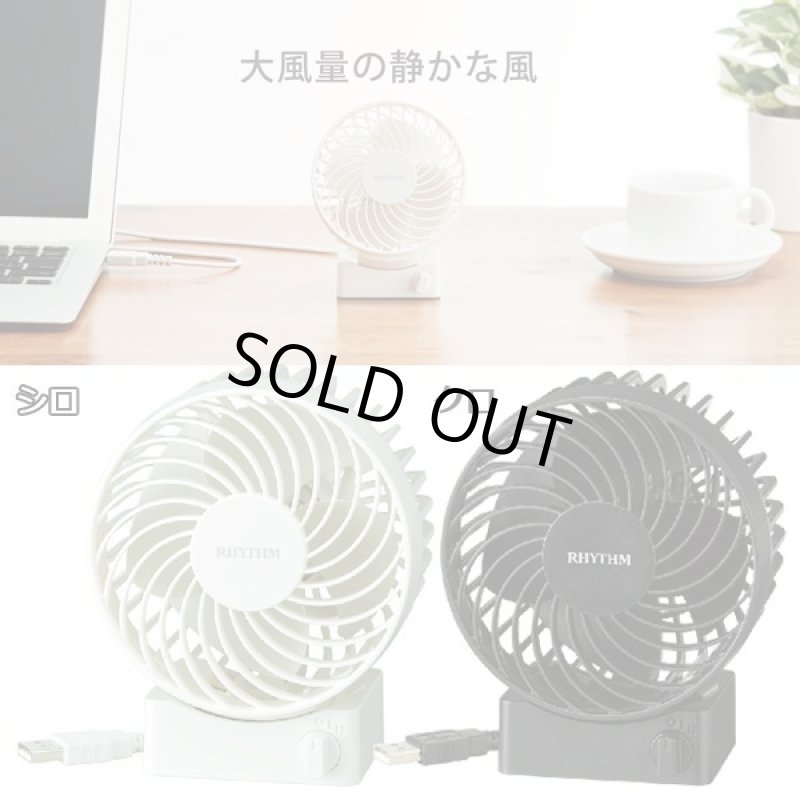 画像2: USB卓上静音扇風機「シルキーウィンドS」 (2)