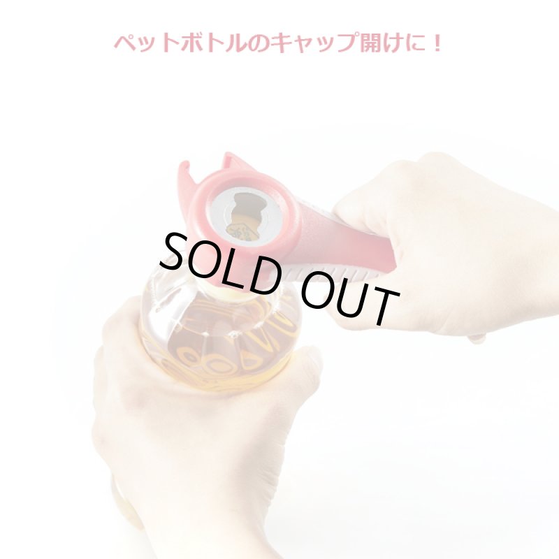 画像7: マルチオープナー2点セット (7)