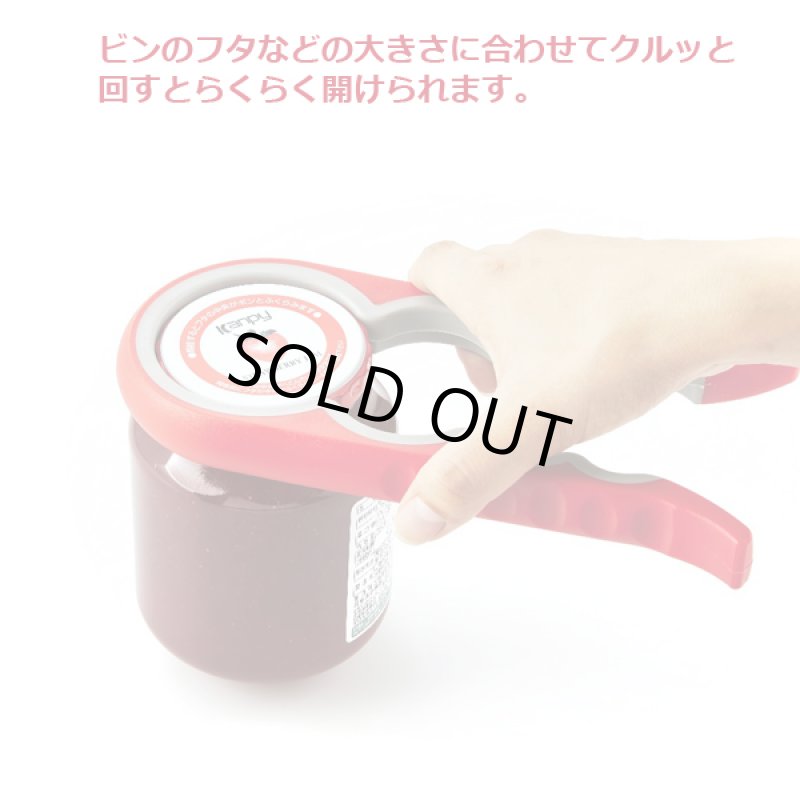 画像4: マルチオープナー2点セット (4)