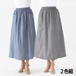画像5: 日本製爽やかダンガリースカート2色組 (5)