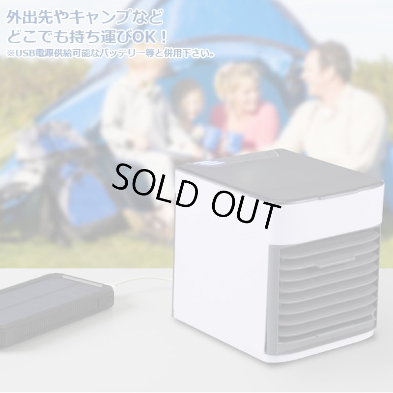 画像8: NEWパーソナルミニ冷風扇「エアクーラーウルトラ」 (8)