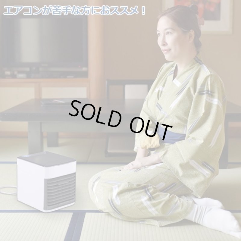 画像6: NEWパーソナルミニ冷風扇「エアクーラーウルトラ」 (6)