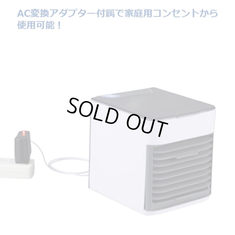 画像10: NEWパーソナルミニ冷風扇「エアクーラーウルトラ」 (10)