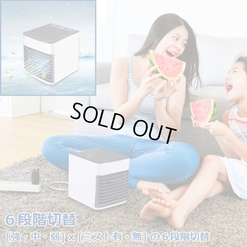 画像3: NEWパーソナルミニ冷風扇「エアクーラーウルトラ」 (3)