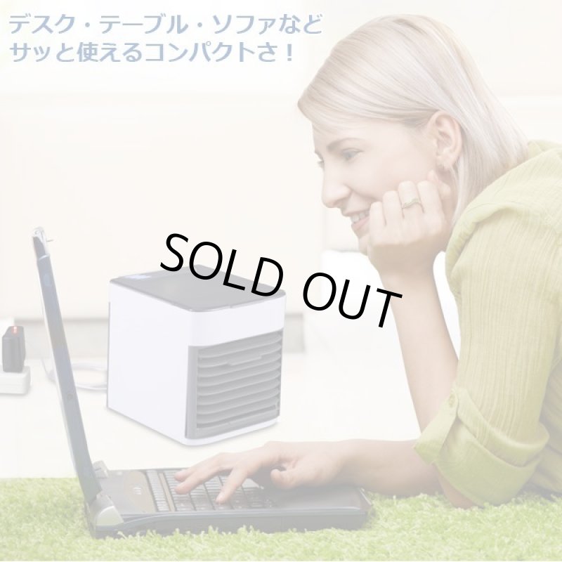 画像7: NEWパーソナルミニ冷風扇「エアクーラーウルトラ」 (7)