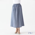 画像2: 日本製爽やかダンガリースカート2色組 (2)