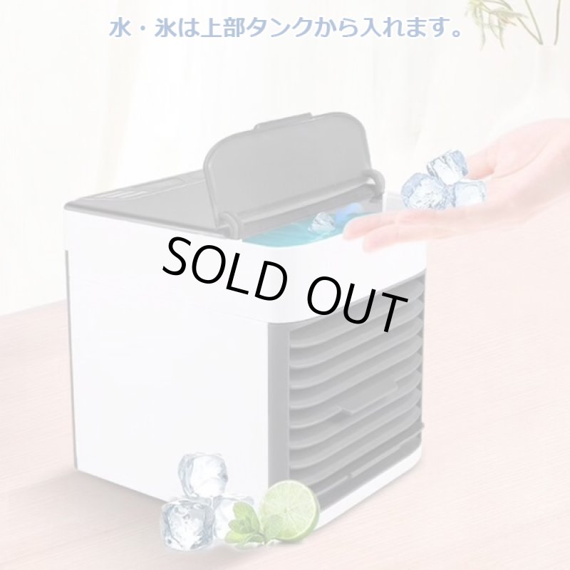 画像4: NEWパーソナルミニ冷風扇「エアクーラーウルトラ」 (4)