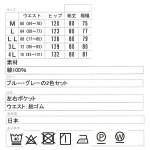 画像6: 日本製爽やかダンガリースカート2色組 (6)