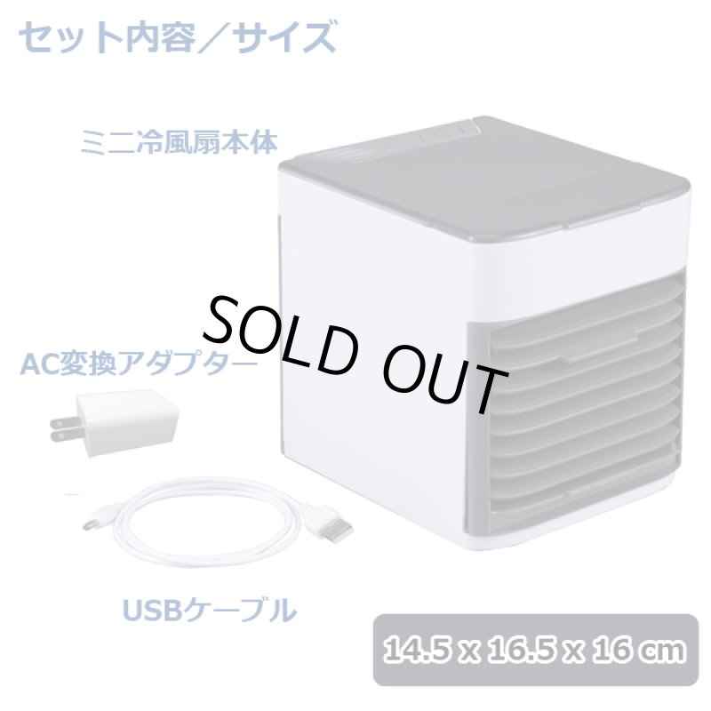 画像11: NEWパーソナルミニ冷風扇「エアクーラーウルトラ」 (11)