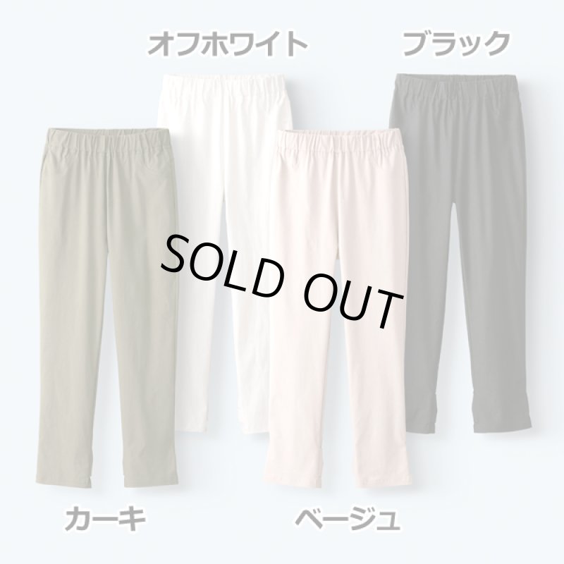 画像10: 裾リボンストレッチパンツ (10)