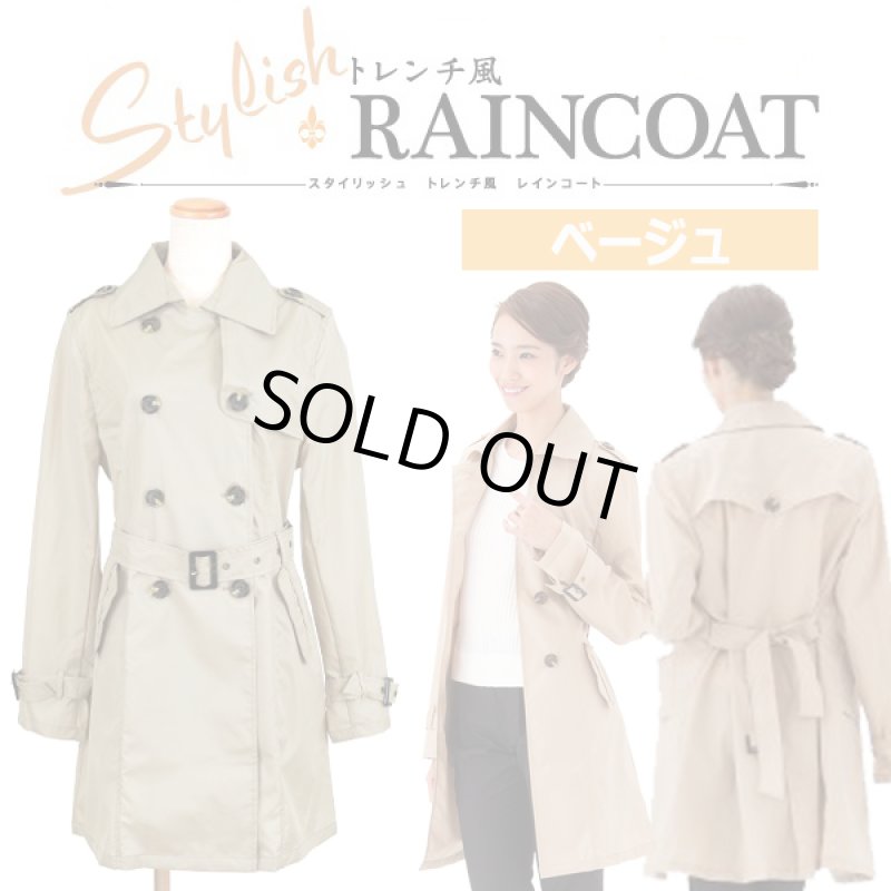 画像5: 細魅せAライン!スタイリッシュトレンチ風レインコート (5)