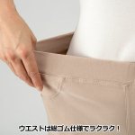 画像9: 裾リボンストレッチパンツ (9)