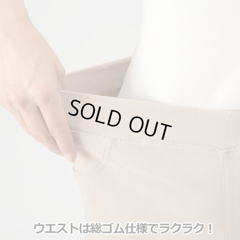 画像9: 裾リボンストレッチパンツ (9)