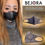 画像6: BEJORAファッションマスク-アニマルシリーズ- (6)