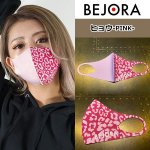 画像9: BEJORAファッションマスク-アニマルシリーズ- (9)