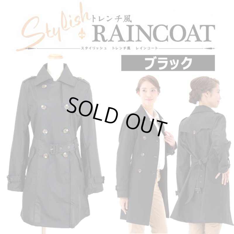 画像4: 細魅せAライン!スタイリッシュトレンチ風レインコート (4)