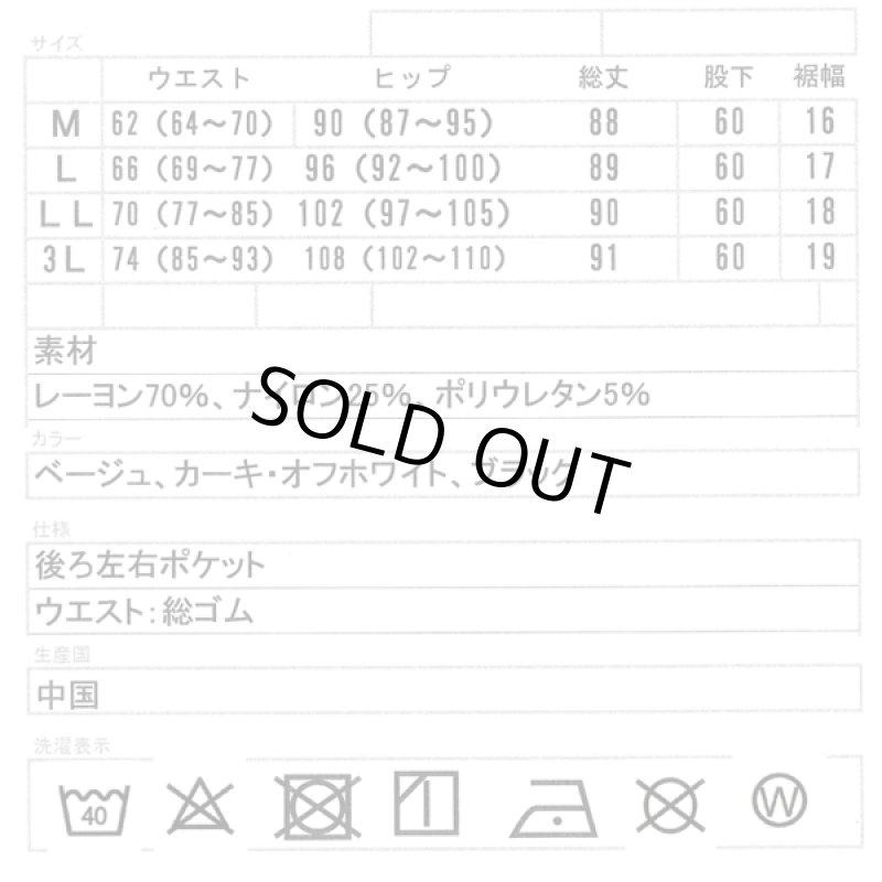 画像11: 裾リボンストレッチパンツ (11)