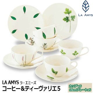 ☆新品☆ラエミーズ LA AMYS ヤマカ タジン鍋 レリーフ 粘り強い