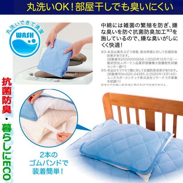 ひんやり接触冷感度アップ！クール枕パッドプレミアム[2枚]SUNF-101-2
