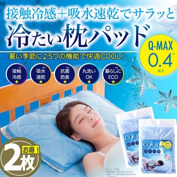 ANT Spirit 冷却枕 約37cm x 30cm 介護用品,寝具関連 | | 接触冷