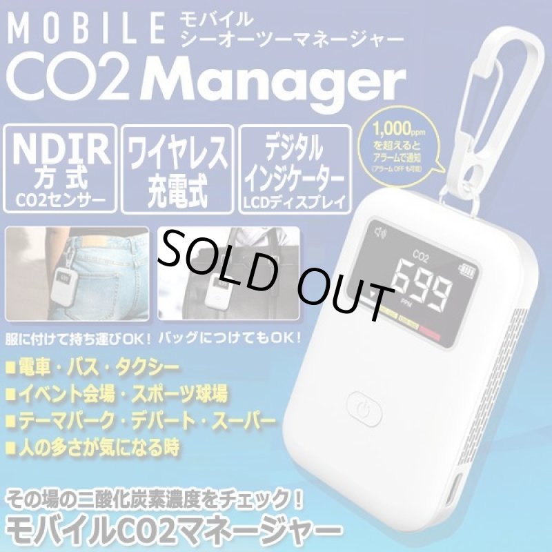 画像5: その場の二酸化炭素濃度をチェック!モバイルCO2マネージャー (5)