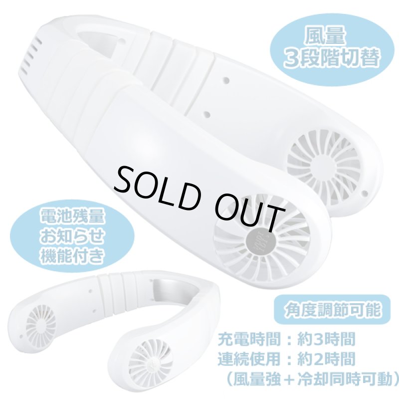 画像4: 充電式瞬間冷却「首掛けクーラーひえひえ」 (4)