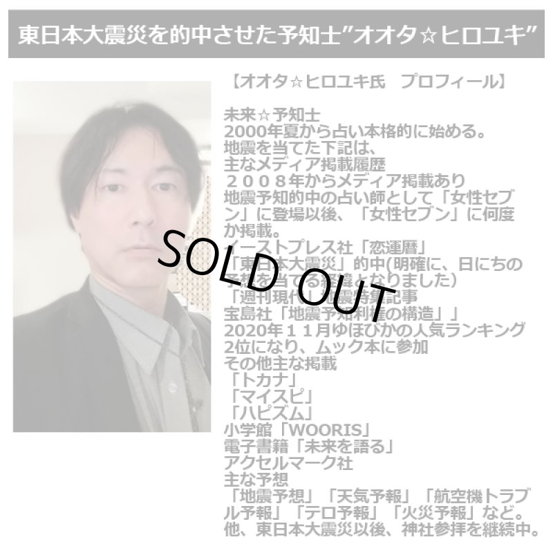 画像6: 未来☆予知士オオタ☆ヒロユキ氏監修「星☆灯財布（せいとうさいふ）」 (6)