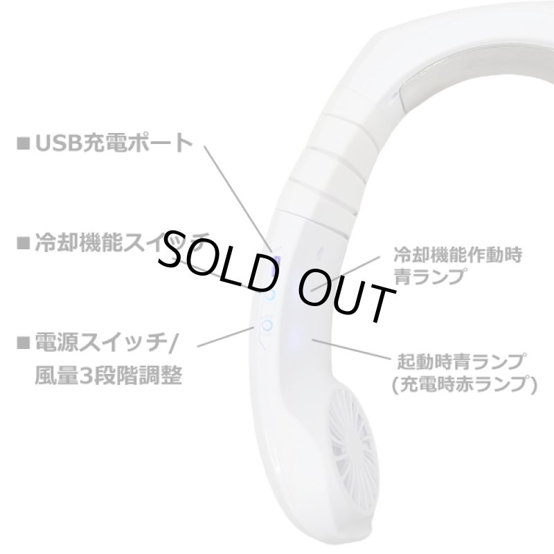 画像7: 充電式瞬間冷却「首掛けクーラーひえひえ」 (7)