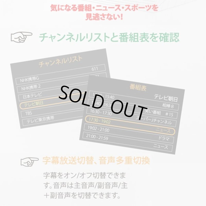 画像11: 手回し充電機能付き2.8インチワンセグテレビラジオ (11)