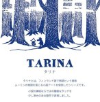 画像9: ムーミン「TARINA（タリナ）」ミニプレート5枚セット／ギフトボックス仕様 (9)