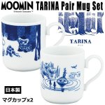 画像1: ムーミン「TARINA（タリナ）」ペアマグセット (1)