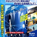 画像1: 風を送り気化熱で涼しくさせる！ツインファン空調ウェア涼-RYOU- (1)