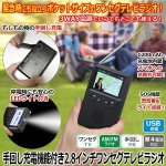 画像1: 手回し充電機能付き2.8インチワンセグテレビラジオ (1)