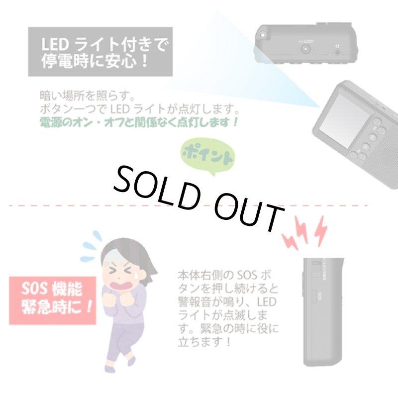 画像7: 手回し充電機能付き2.8インチワンセグテレビラジオ (7)