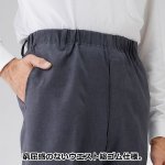 画像4: 日本製お父さんの杢調らくらくパンツ2色組 (4)