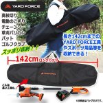 画像8: YARD FORCE18Vコードレス2WAY電動のこぎり (8)