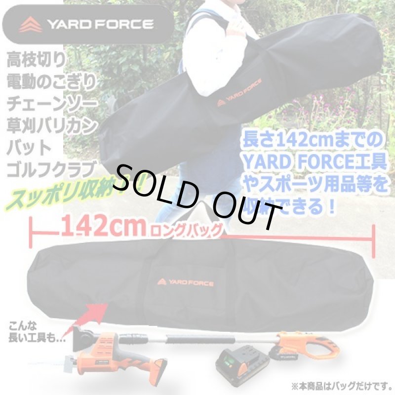 画像8: YARD FORCE18Vコードレス2WAY電動のこぎり (8)