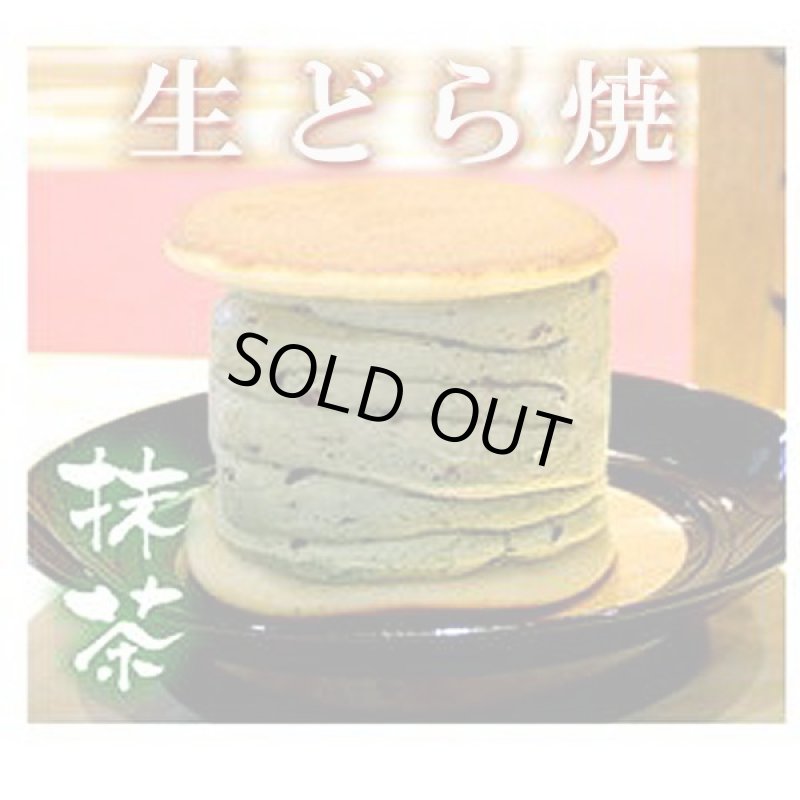 画像9: 美味しすぎて大ヒット!!「99%クリームな生どら焼」3種セット (9)