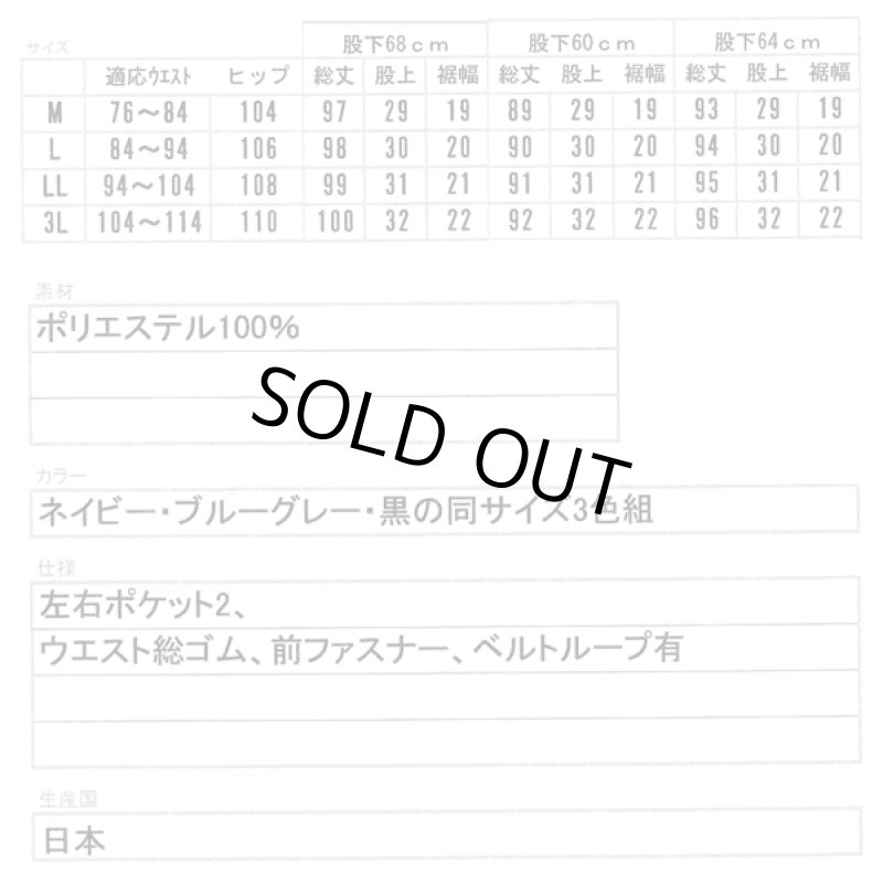 画像6: 日本製接触冷感エアロタッシェ涼やかパンツ3色組 (6)