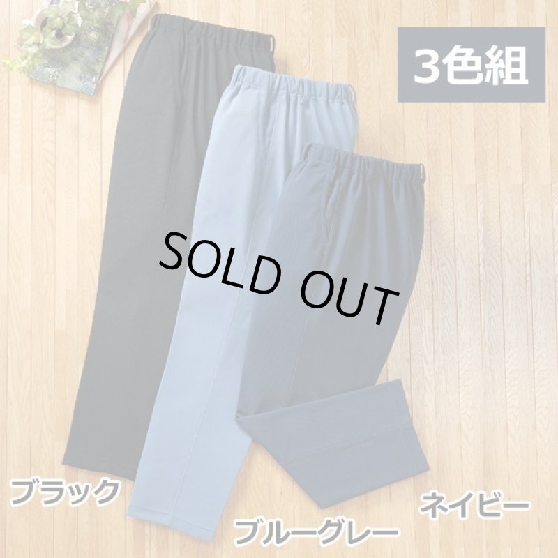 画像5: 日本製接触冷感エアロタッシェ涼やかパンツ3色組 (5)