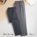 画像8: 日本製お父さんの杢調らくらくパンツ2色組 (8)